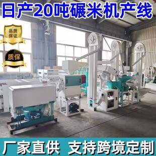 精米加工碾米机_2026夏收专用全自动稻谷碾米设备-1688买家百科