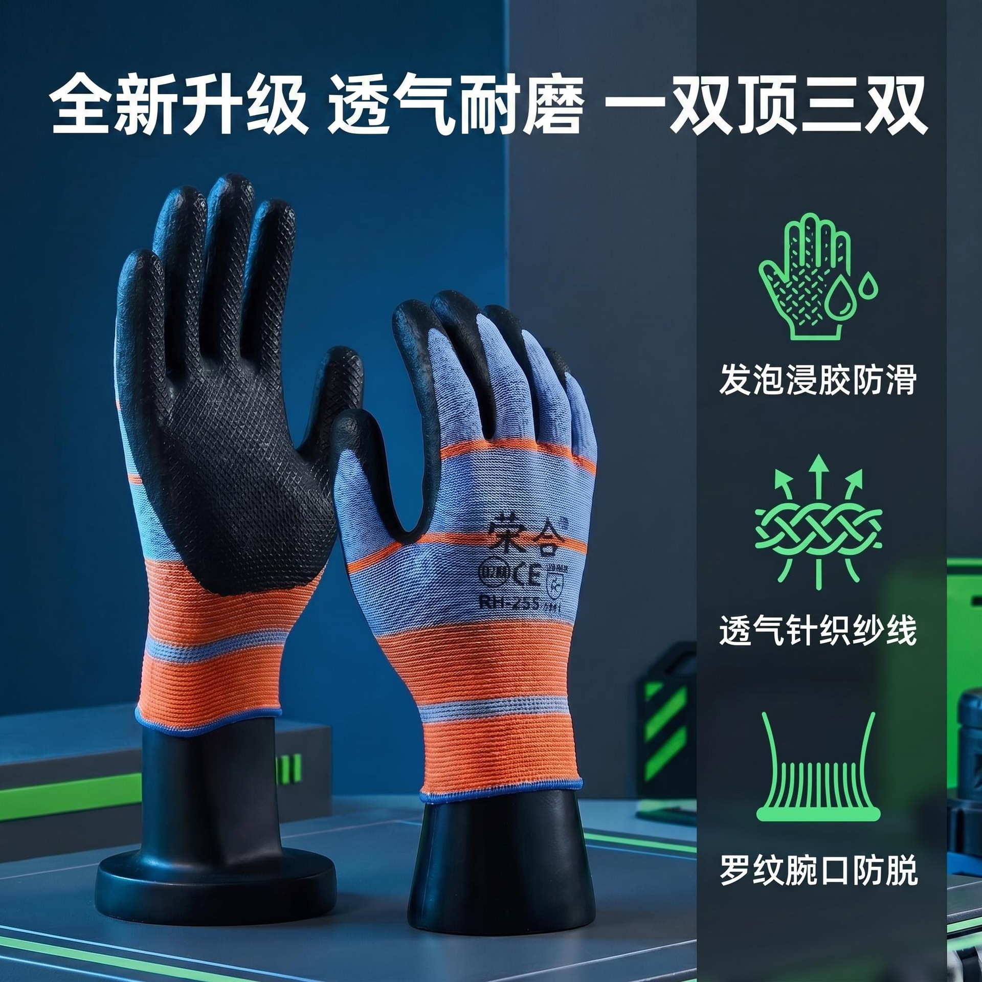 Guantes de protección laboral de molienda para el trabajo seco guantes de espuma de látex duraderos respirables neumáticos antideslizantes guantes de goma