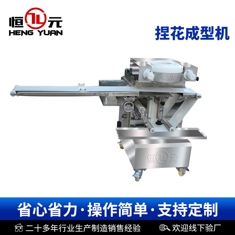 安徽恒元分离式自动捏花机包子铺包子成型机不锈钢捏花成型机设备