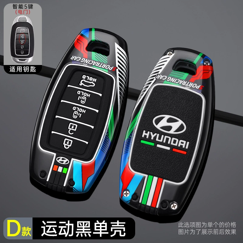 Подходит к Beijing Hyundai IX35 набор ключей Tiang Tu Yantant Yuenfista IX25 Shengda Shell