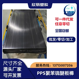 特种塑料;PEEK;POM