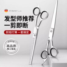 理发美发剪刀专业打薄剪发平牙剪刘海神器自己剪头发套装家用男女