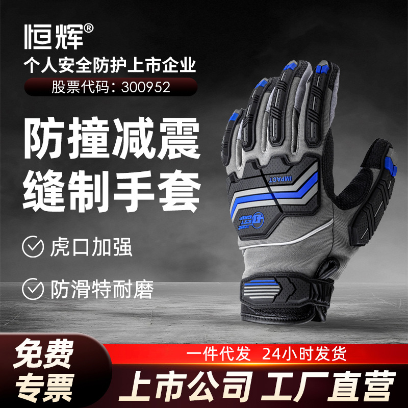 헝휘 충돌 방지 장갑, 기계 구조, 충격 흡수, 충격 방지, 석유 채굴, 시추, 도매, 자전거 타기, 원피스 배송