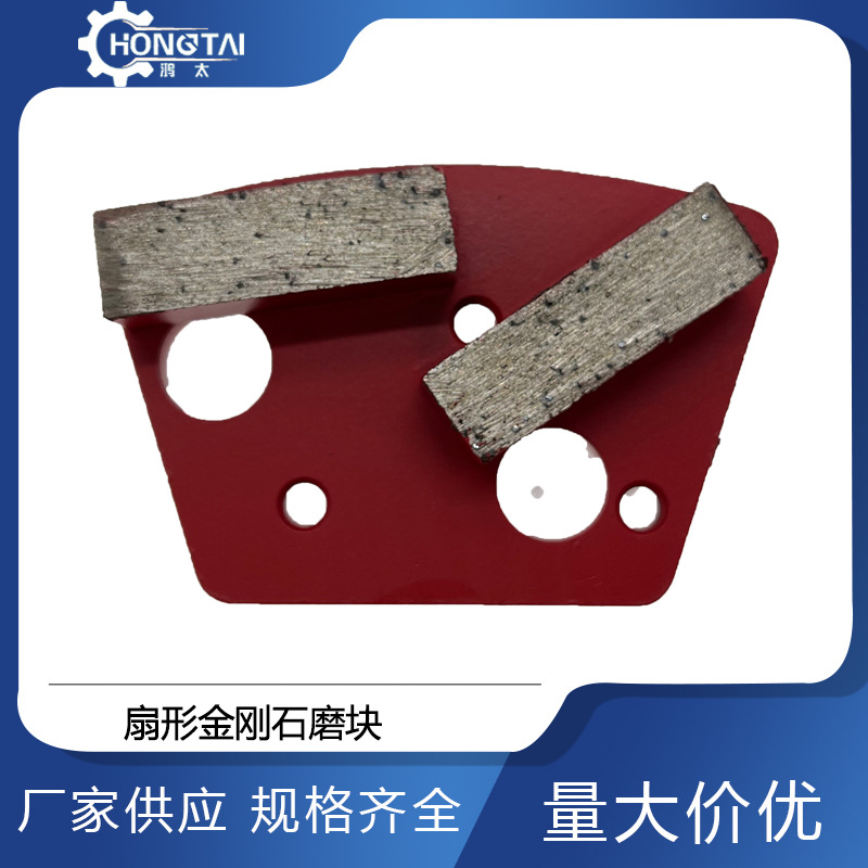 鸿太金刚石地坪磨块混凝土环氧研磨抛光跨境专用磨块跨境出口专用