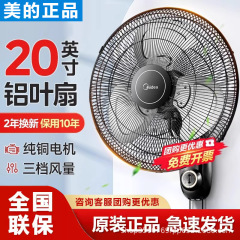 美的 FW45-20B ウォールファン壁掛け工業用壁掛けリモコン扇風機家庭用壁強力な振動ヘッド大型電気