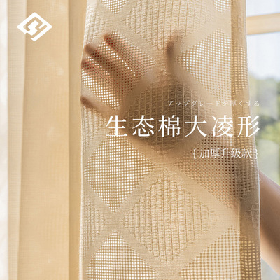 Japanese Eco-Cotton Jacquard weave Shalian 2022 new pattern Translucency Impervious Dream Window screening a living room balcony Window screening