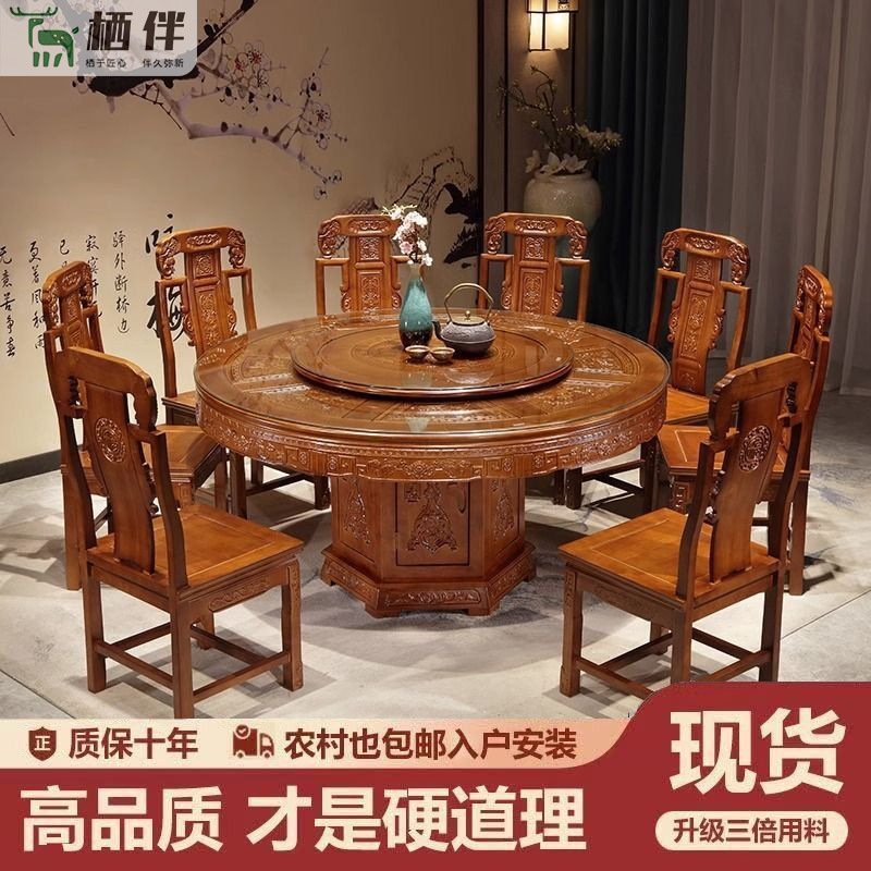 Household Solid Wood Carved Dining Table and Chair Combination Ming and Qing Chinese Antique Style with Turntable Can Be Added with Induction Cooker Commercial Large Round Table