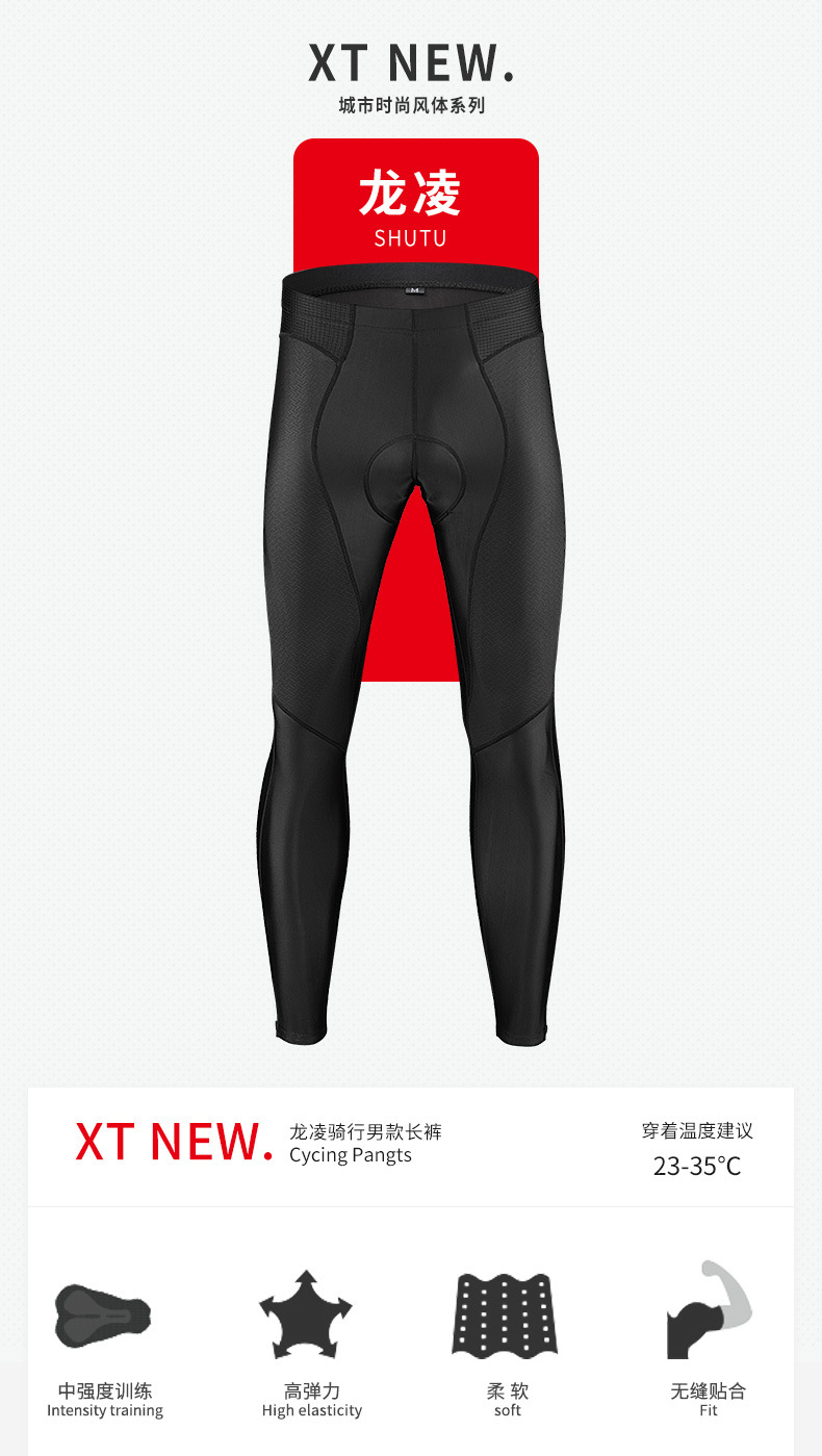 龙凌男骑行长裤 (1).jpg
