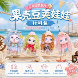 饰品配件;挂饰挂件;散珠/串珠