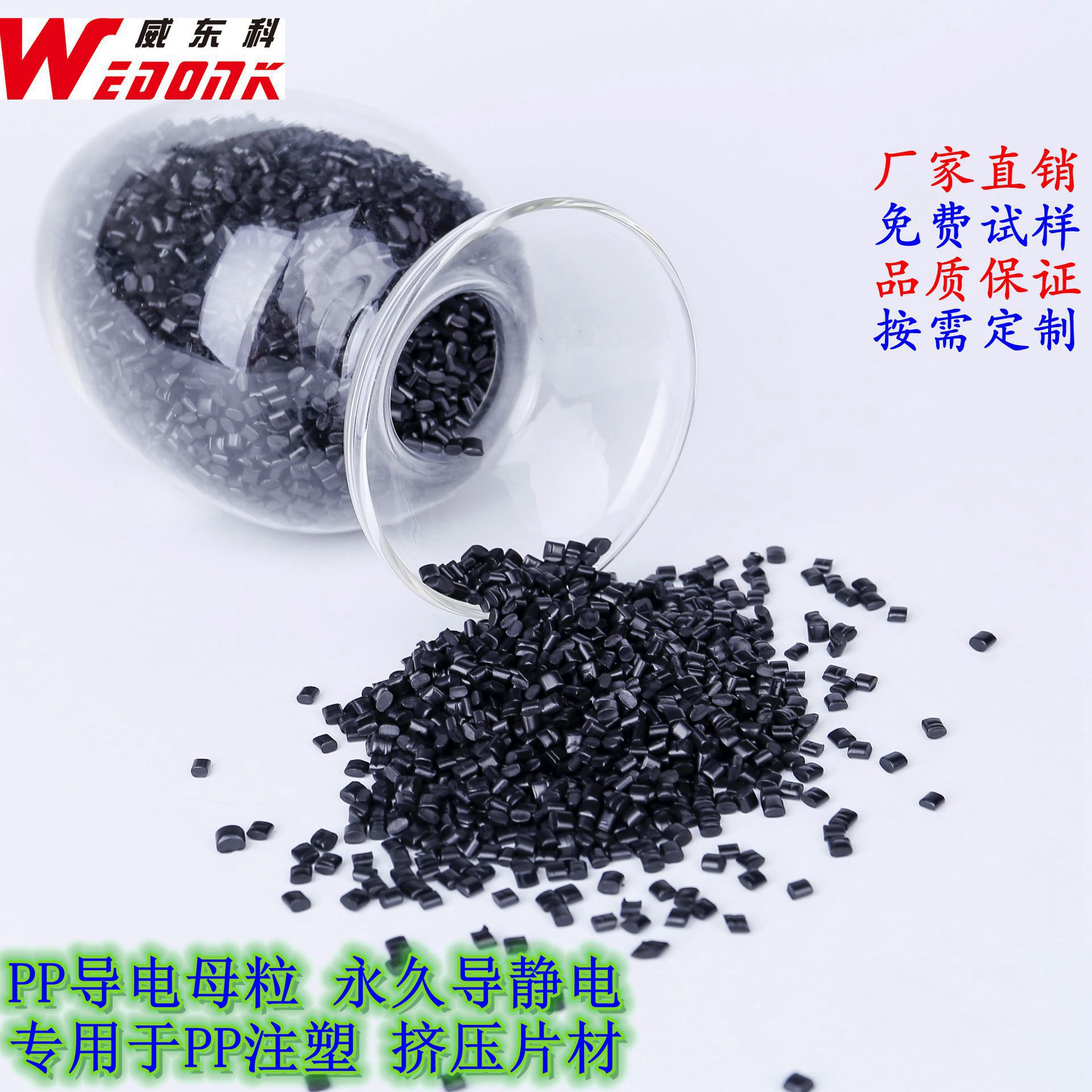 厂家直供 PP导电母粒 PP导电专用料 PP注塑导电改性 永久导静电