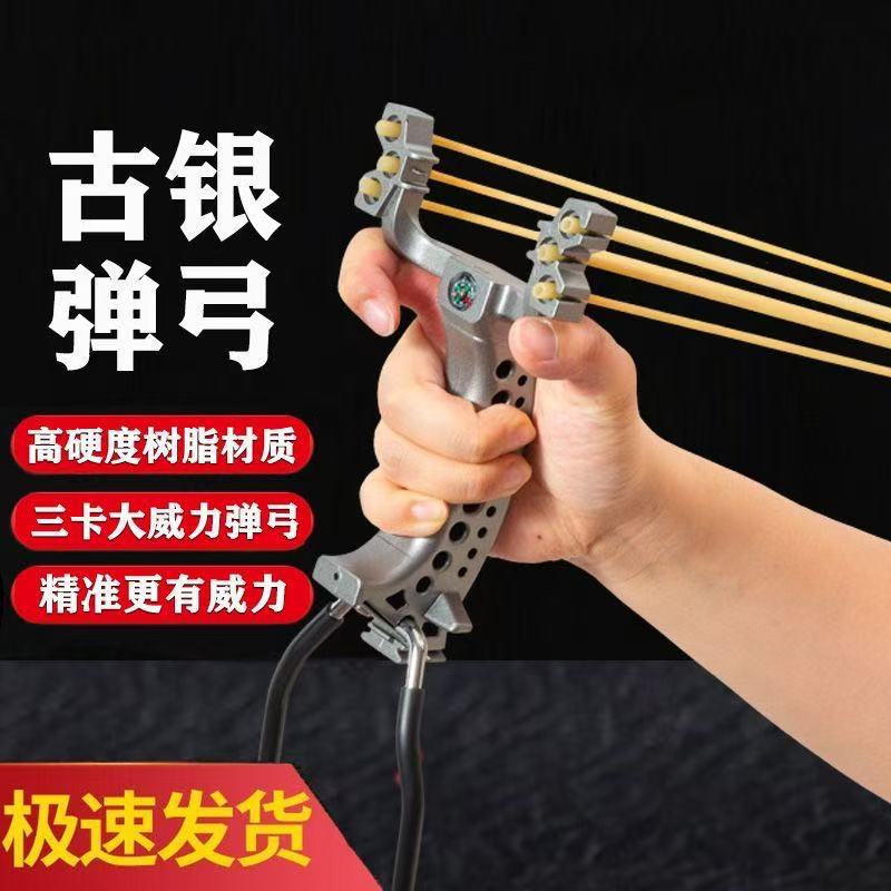 구실버 추월월 새총, 새로운 야외용 물고기 사냥 및 사격용 삼중줄 카트리지, 고반발성 레진, 암살자 전설 새총