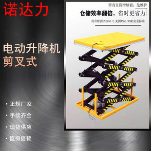 Electric lift non-standard fixed hydraulic scissors mobile aerial work platform self-propelled lifting platform