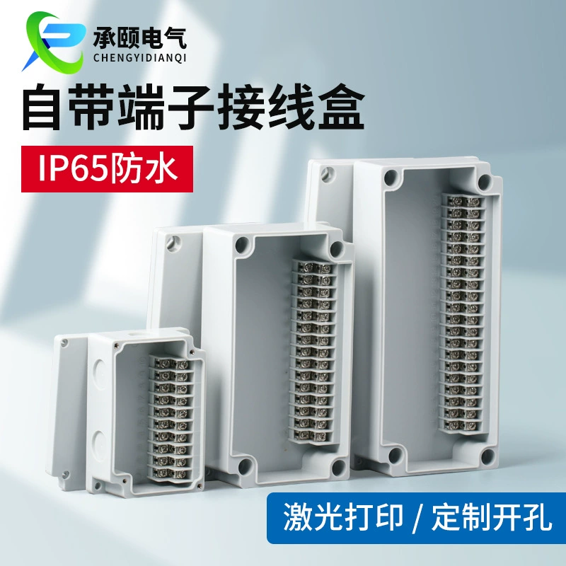 Наружная водонепроницаемая распределительная коробка поставляется с клеммной коробкой кабель блок мониторинга питания автоматическое оборудование распределительная коробка