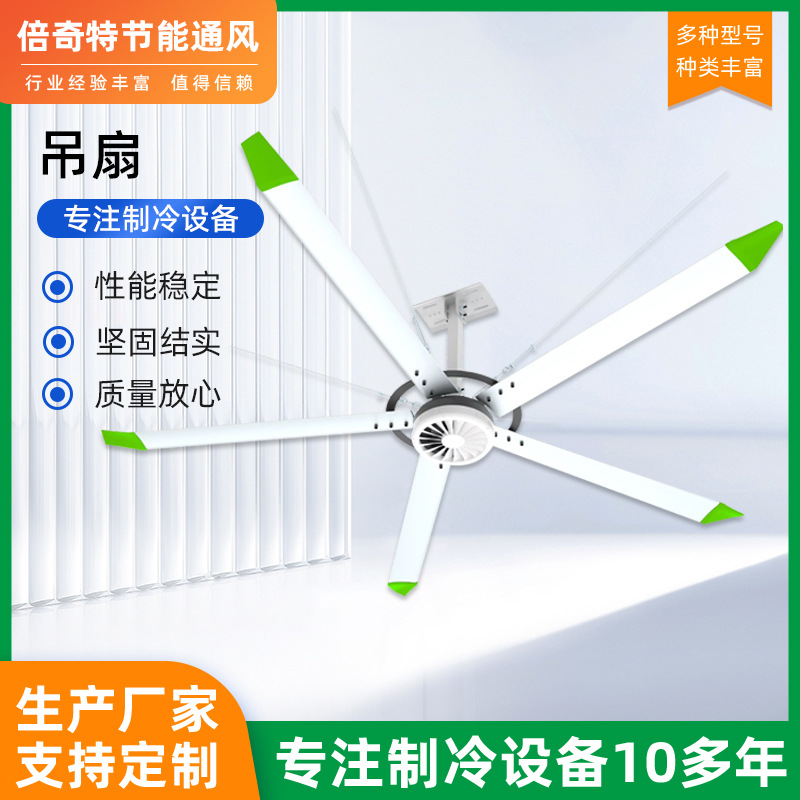 Industrial Large Workshop Ceiling Fan Thickened Fan Blade Five-Blade Large Air Volume Large Ventilation Cooling Industrial Large Fan Ceiling Fan