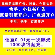 抖音 今日头条 广告微信朋友圈快手百度竞价开户运营巨量引擎投放