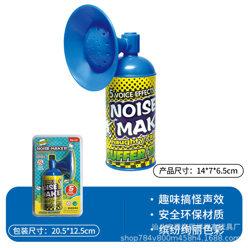 푸른 방귀 경적 (고주파)