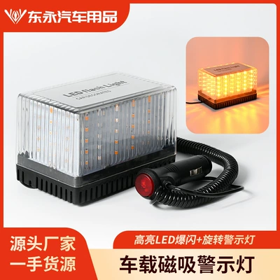 90LED car multifunctional square magnetic ceiling light engineering vehicle sprinkler warning light school bus fire rescue explosion (İşçi projektorları)