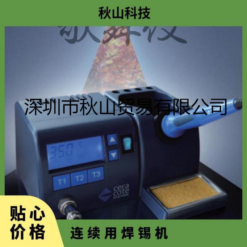 日本ceracote 高功率性能型温度稳定大批量连续用焊锡机KABUKI