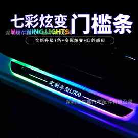 LED汽车门槛氛围灯幻彩流光装饰灯迎宾踏板灯智能感应免接线安装