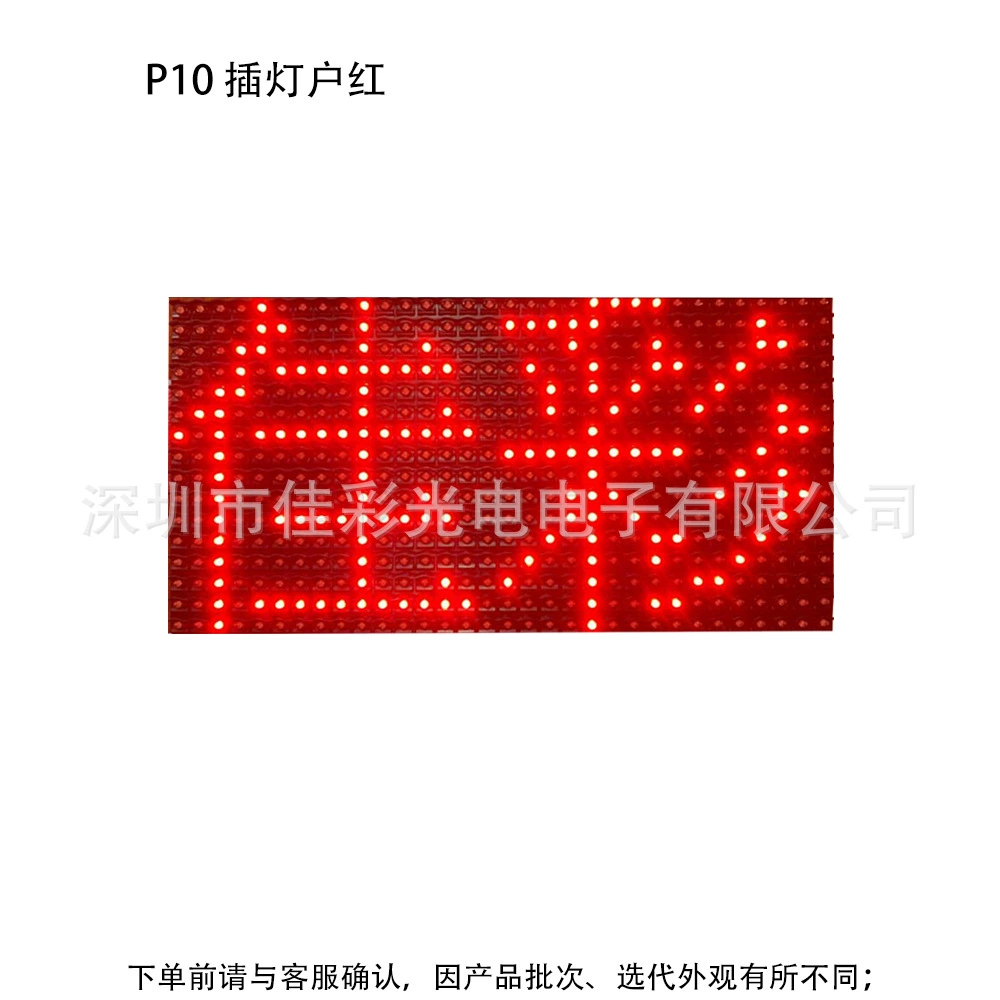 P10 модульная панель P10 модуль одно- и двухцветный модуль LED-дисплея, рекламный электронный экран, фотоэлектрический модуль