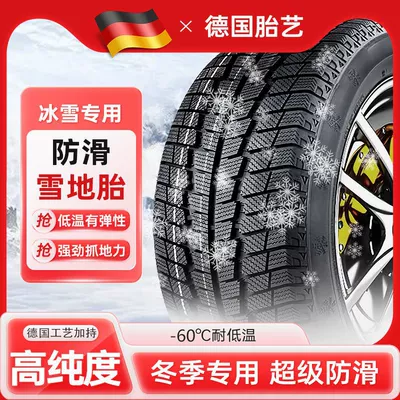 215 Snow Tire Anti-Skid 185 195/205/225 235/55/60 New 65R14R15R16R17R18 (Off-road şinlər) - 20555r16-snow-tires-will-be-shipped-within-seconds-after-placing-the-order
