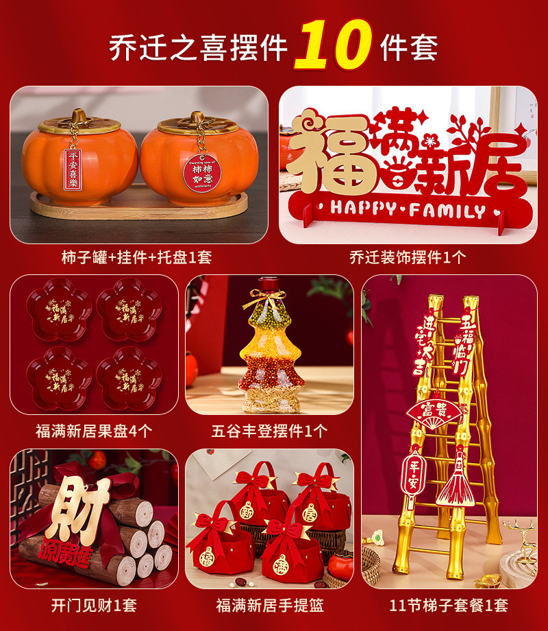 ❤집들이 장식품 10종 세트