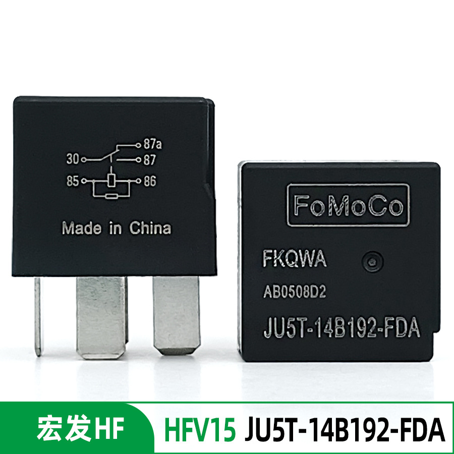 HFV15适用于福特蒙迪欧探险者锐界JU5T-14B192-FDA汽车继电器