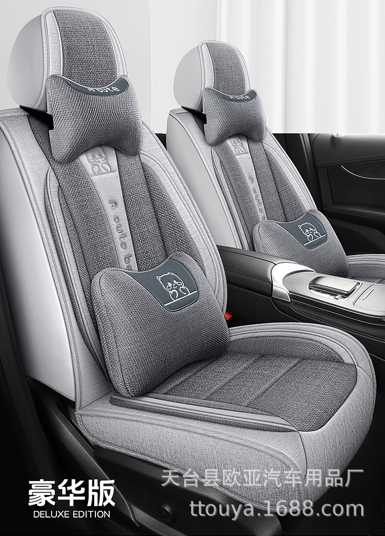 25 Years New Fully Surrounded Hemp Car Seat Cushion Four-Season Universal Seat Cover Original Factory Dropshipping Cross-Border Wholesale