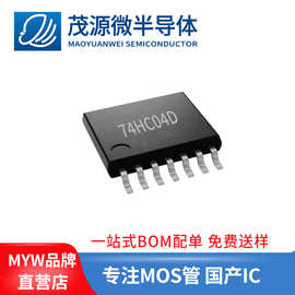 台产 74HC04D 74HC04 贴片SOP14 六组反相器芯片