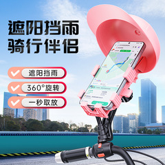 Small helmet-style delivery rider phone holder, waterproof and sunproof bike cover, motorcycle/electric scooter navigation phone mount