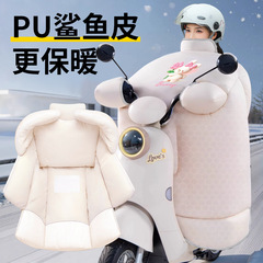 電動自転車用防風カバー 冬用シャークスキン防風カバー 裏起毛・厚手 電動自転車用防風カバー バッテリー車用防風カバー