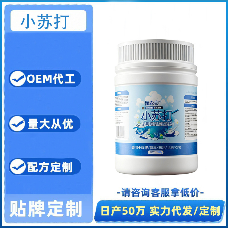 [Customized] Baking Soda Powder for Cleaning, Removing Grease, Laundry, Kitchen, Shoe Brushing, Tile Descaling, Multi-Purpose Cleaner