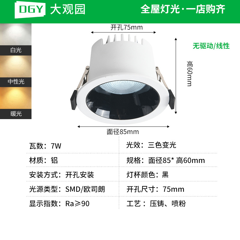 Downlight incrustado techo agujero lámpara doméstica escondida lámpara de barril lámpara simple anti-deslumbramiento pasillo porche downlight 495L