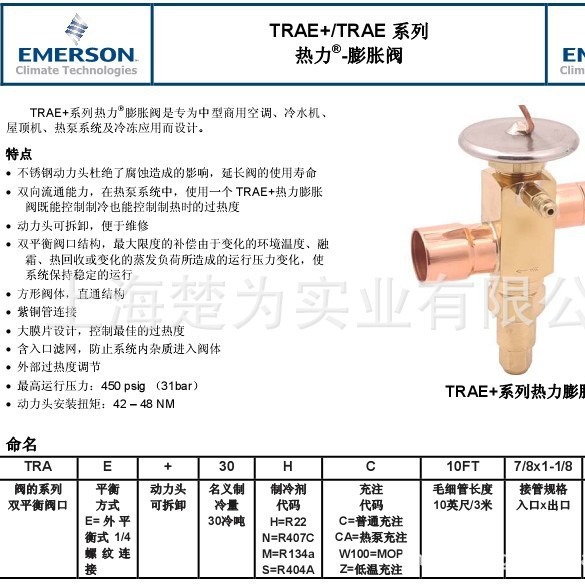 TRAE-50HCA TRAE-60HCA TRAE-70HCA TRAE-30HCA TRAE-40HCA 阀门