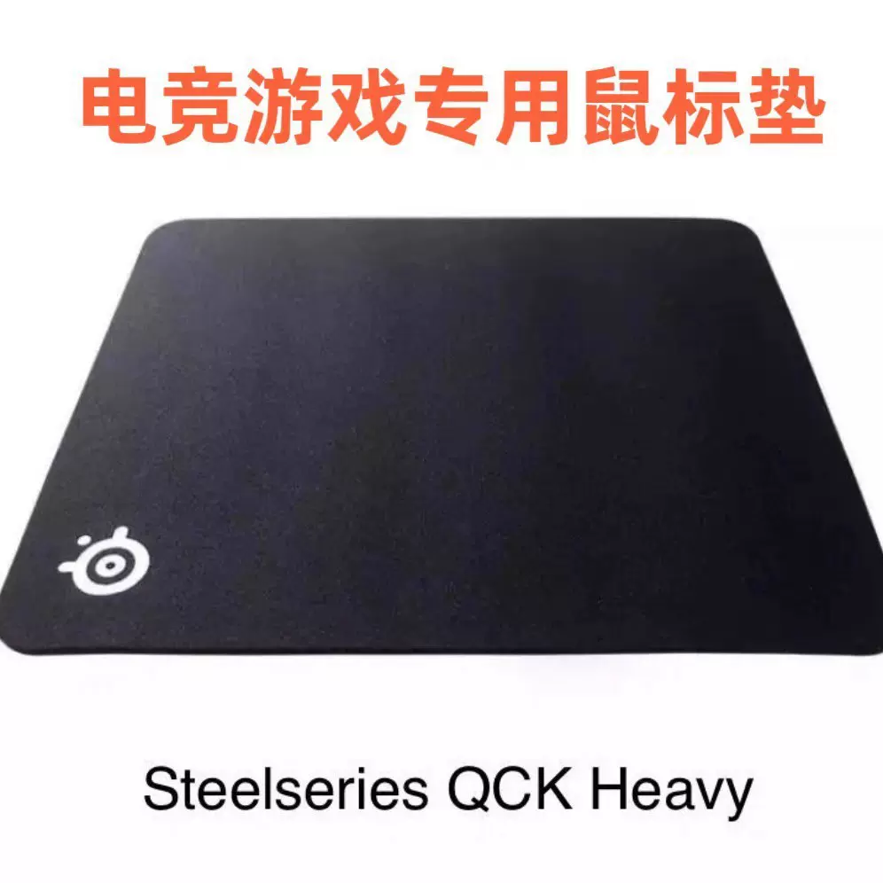 赛睿Qck 电竞游戏专业鼠标垫滑面细加厚办公电脑fps桌垫天然橡胶