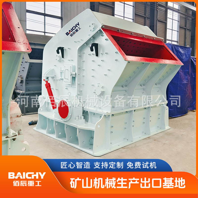 大口欧版反击式破碎机 矿石两用 一破顶三破 大型石料粉碎机厂家