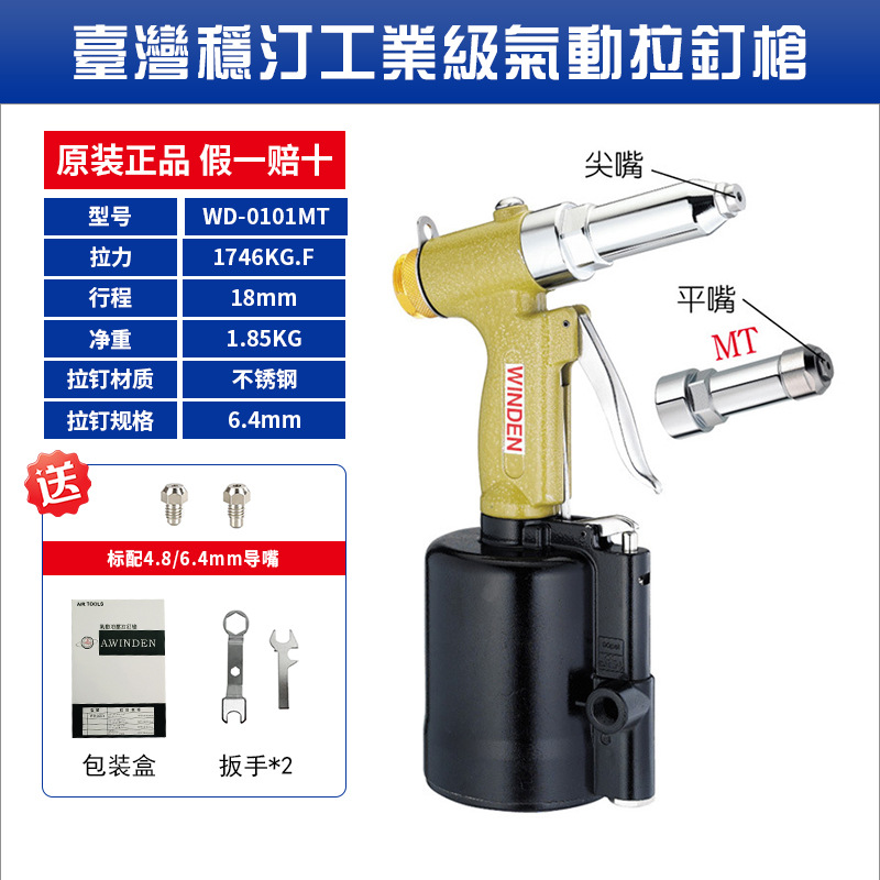批发稳汀气动拉钉枪油压式拉钉枪拉铆钉枪WD-225VWD-0101HWD-4822