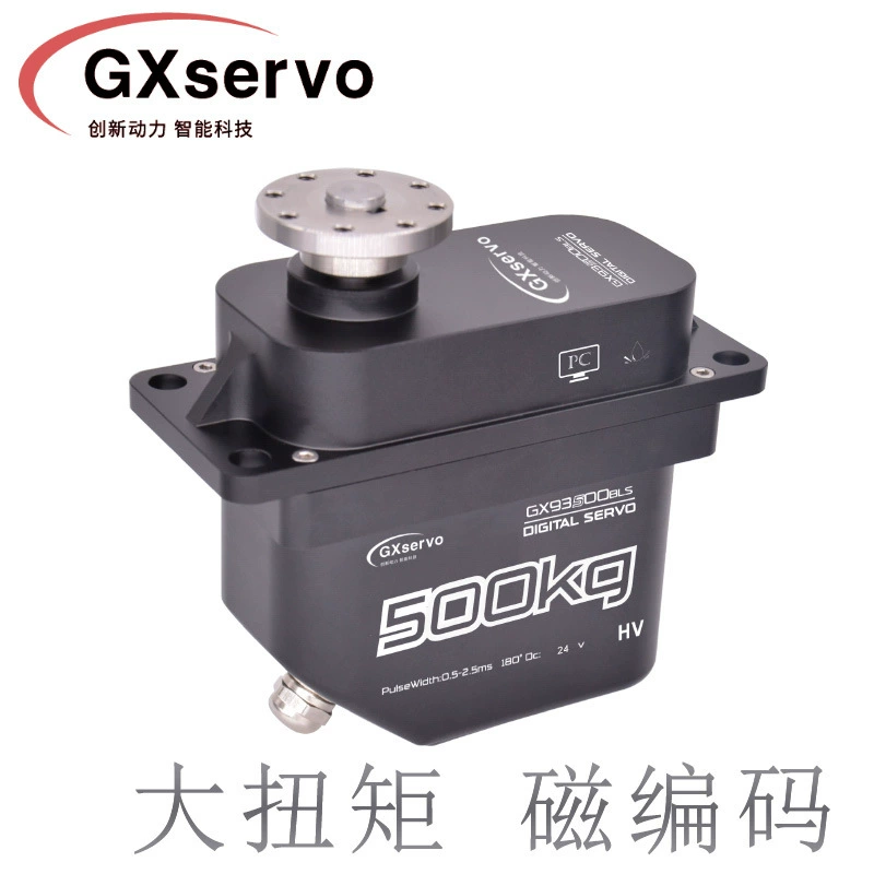 GXservo высококрутящий рулевой механизм бесщеточный двигатель 500 кг БПЛА прецизионный промышленный рулевой механизм прямые поставки с завода