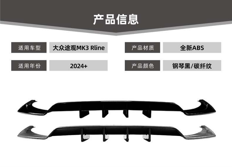 Suitable for Volkswagen Tiguan Mk3 Rline 2024+ Overseas Version Rear Lip Spoiler Modification