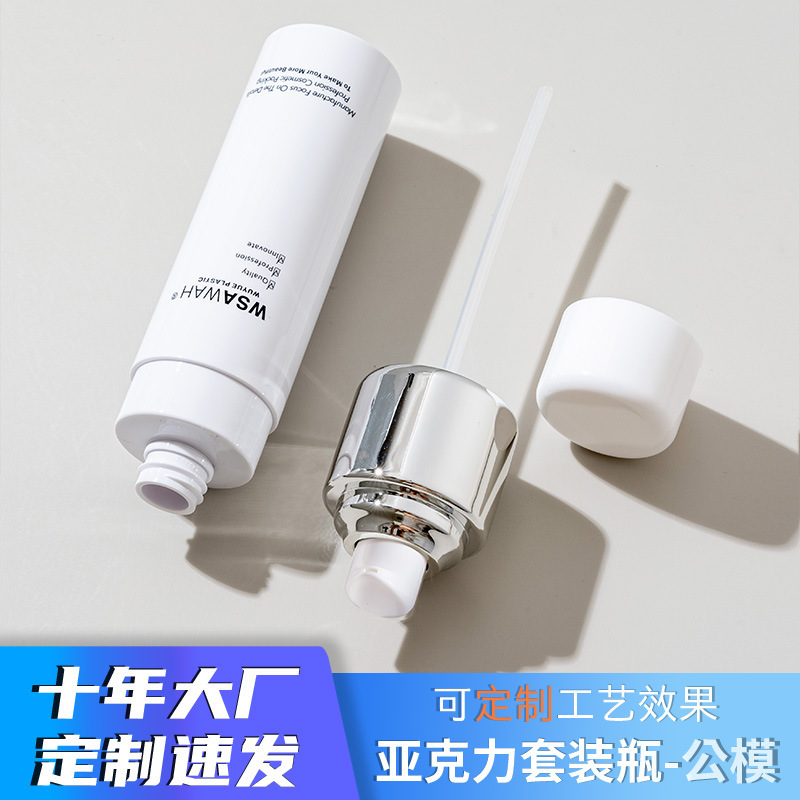 スポット 150mlpet エッセンスプレスボトル厚壁二層水クリームローションボトル病院ラインプラスチック化粧品ボトル|undefined