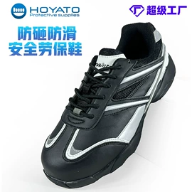 防静电鞋;防砸防刺穿鞋;防静电椅