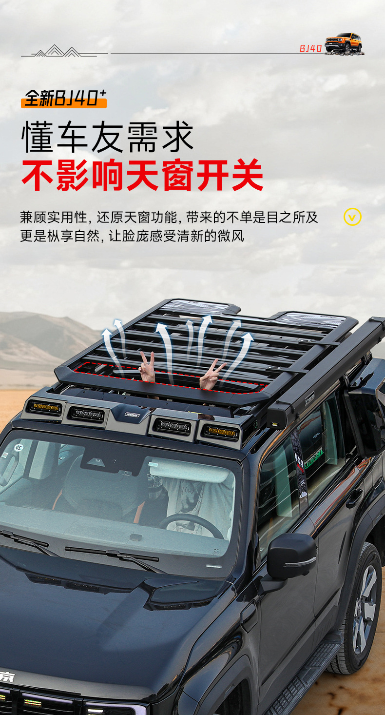 Brand New Bj40 Wind-Chasing Roof Rack Frame Off-Road Modification Folding Ladder Expansion Platform Side Tent Backpack