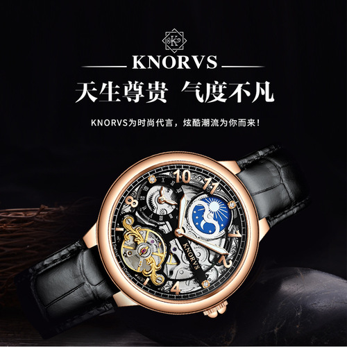KNORVS fully automatic mechanical watch hollow men's mechanical watch tourbillon fashion watch men's watch