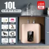 10L gold top water outlet digital display model [free accessories]