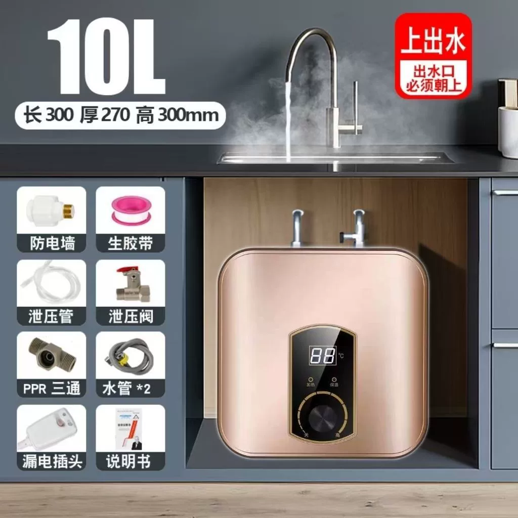 Xiaochubao подходит для бытовых кухонь первого класса энергоэффективности, энергосбережения и водосбережения, небольшой настенный/под мойку водонагреватель для ручного мытья посуды.