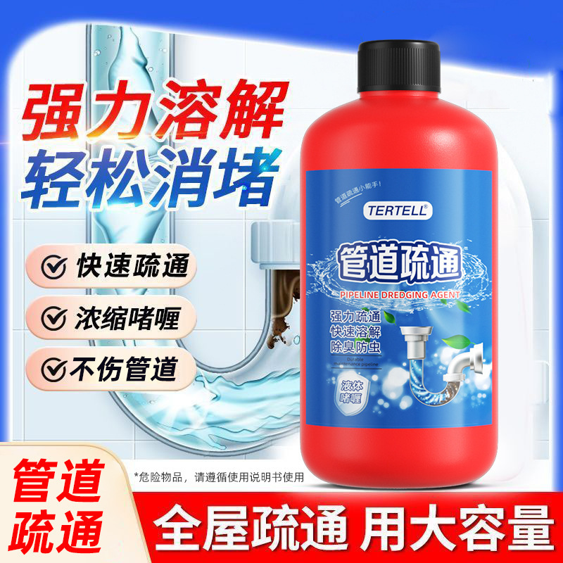 Pipe Unclogging Powerful Glue-Dissolving Liquid for Kitchen Drains, Oil Stains, and Toilet Blockages Pipe Unclogging Powerful Glue-Dissolving Liquid for Kitchen Drains, Oil Stains, and Toilet Blockages