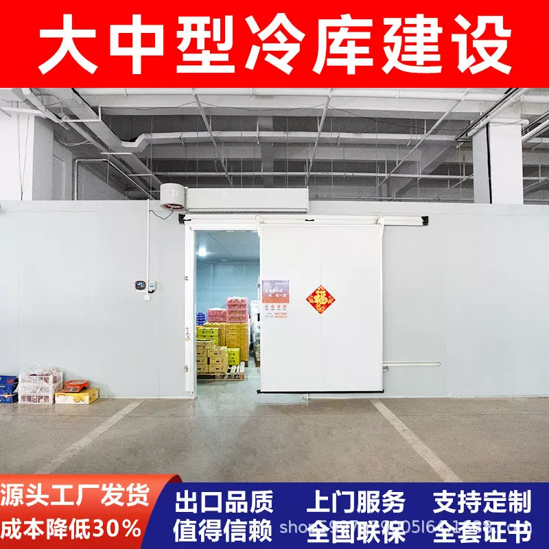 冷库全套设备大中小型冷库水果蔬菜鲜花肉类保鲜速冻库上门安装