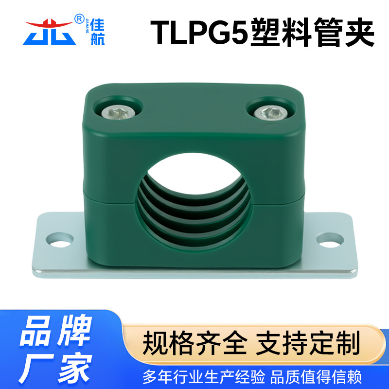 TLPG5轻型加长底板塑料水管管卡管夹圆钢铁管带安装孔固定支架