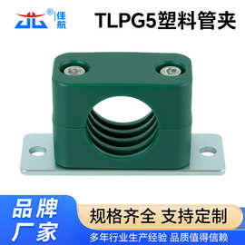 TLPG5轻型加长底板塑料水管管卡管夹圆钢铁管带安装孔固定支架
