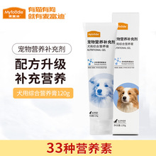 麦富迪宠物营养补充剂犬用综合营养膏120狗狗营养膏补充微量元素
